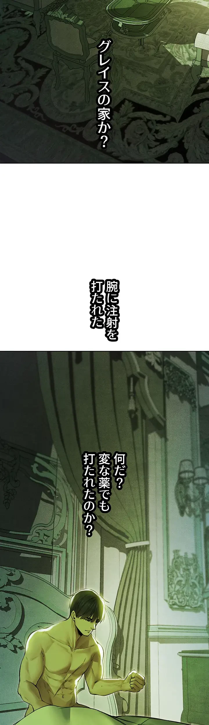 異世界人妻ハンター 第78話 - 29