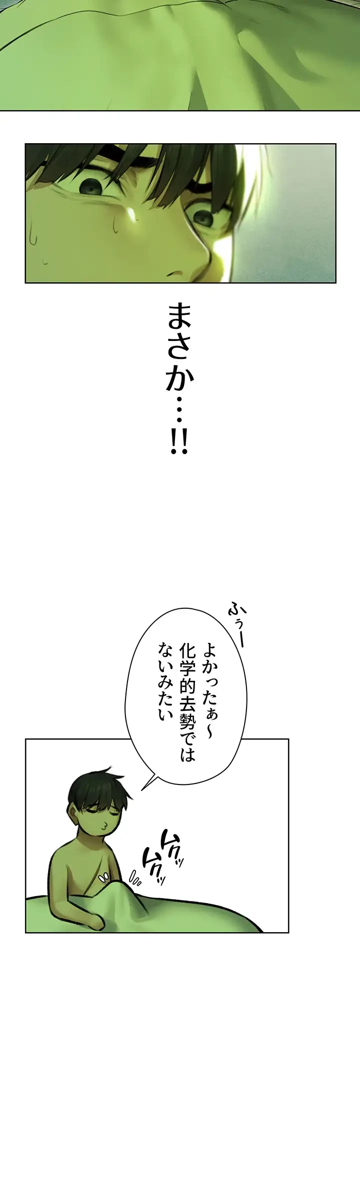 異世界人妻ハンター 第78話 - 30