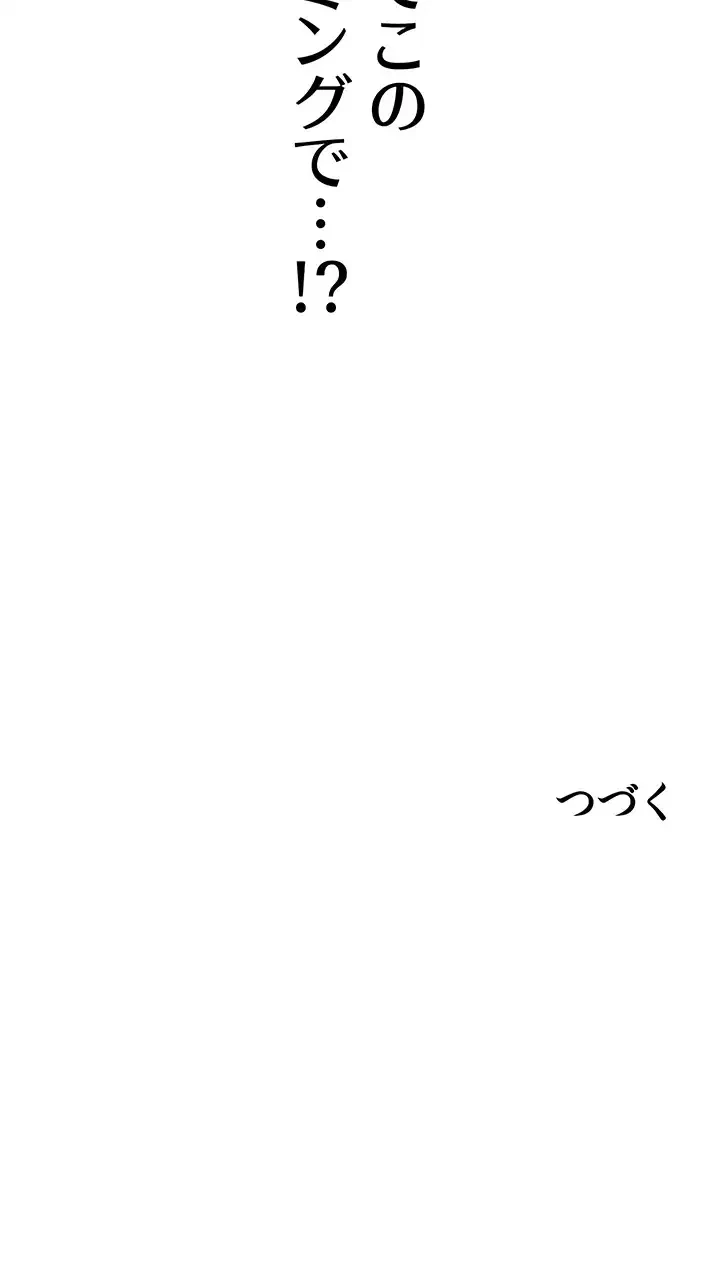 異世界人妻ハンター 第78話 - 35