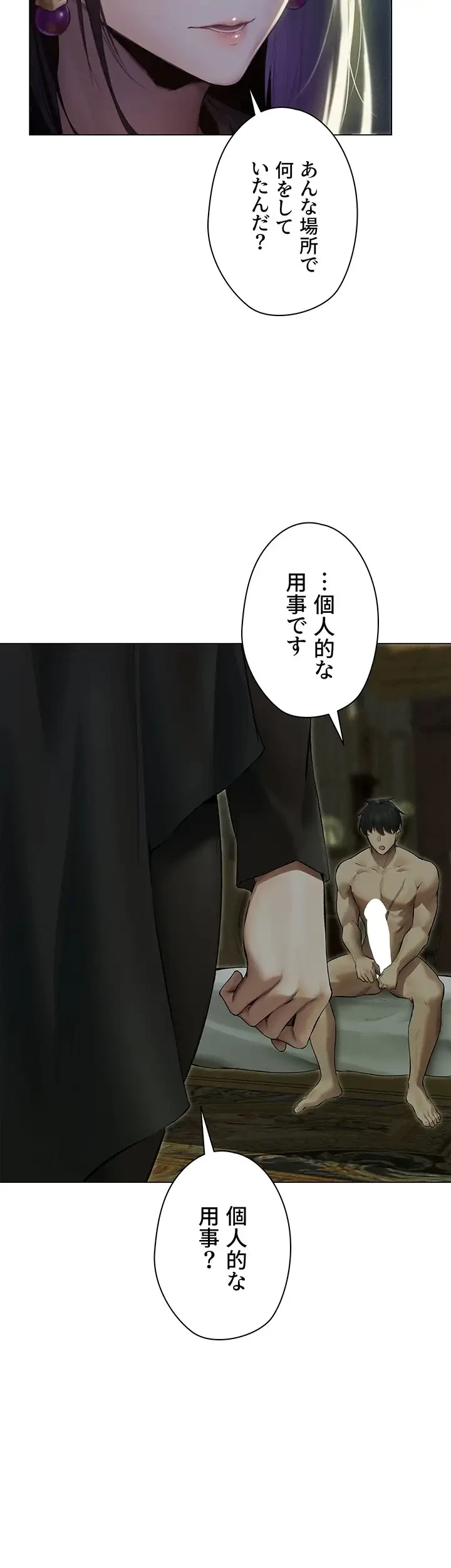 異世界人妻ハンター 第79話 - 9