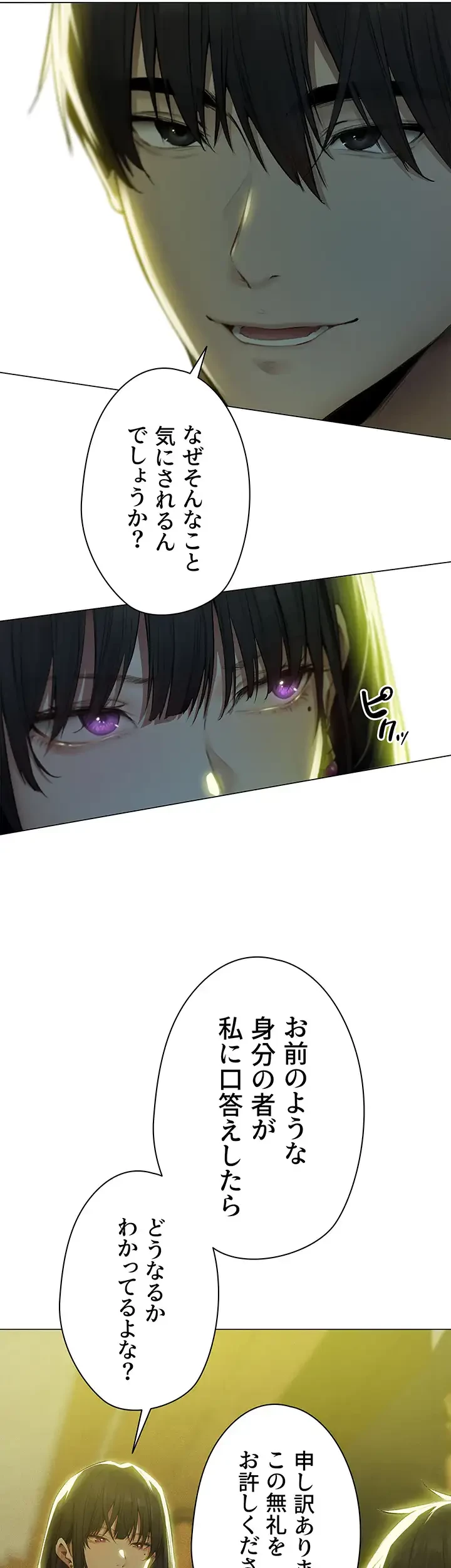 異世界人妻ハンター 第79話 - 10