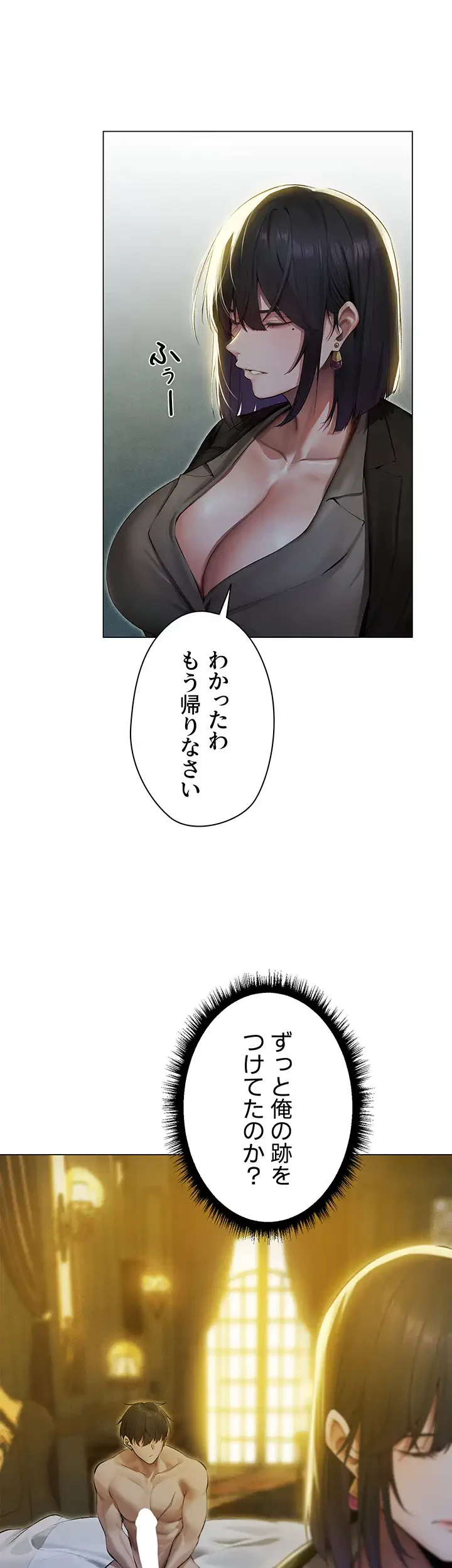異世界人妻ハンター 第79話 - 13