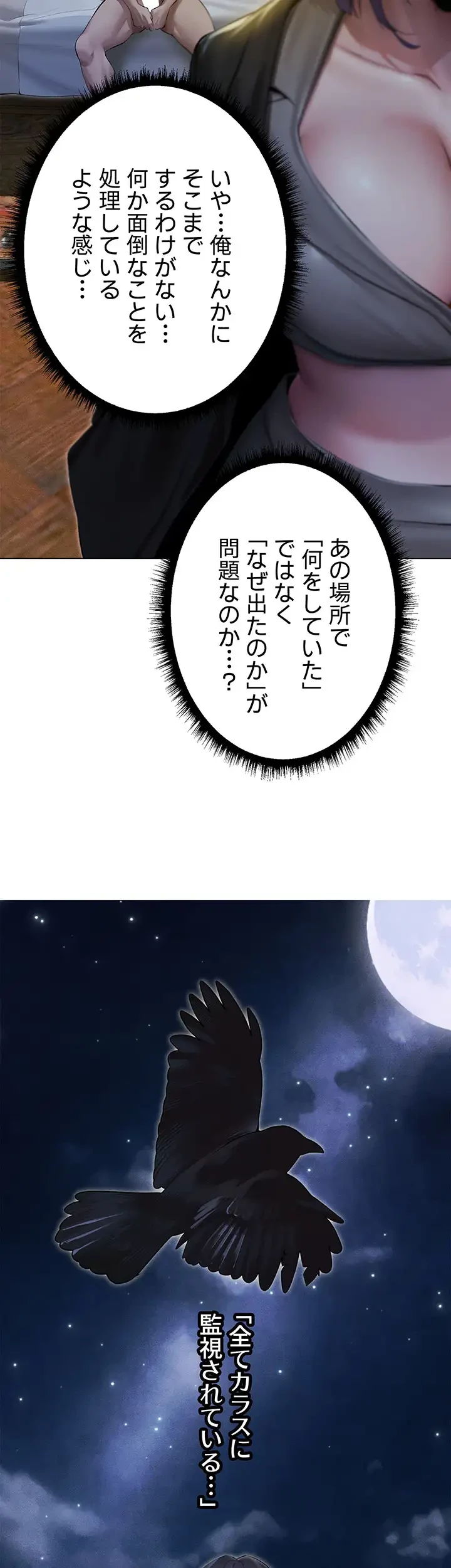 異世界人妻ハンター 第79話 - 14