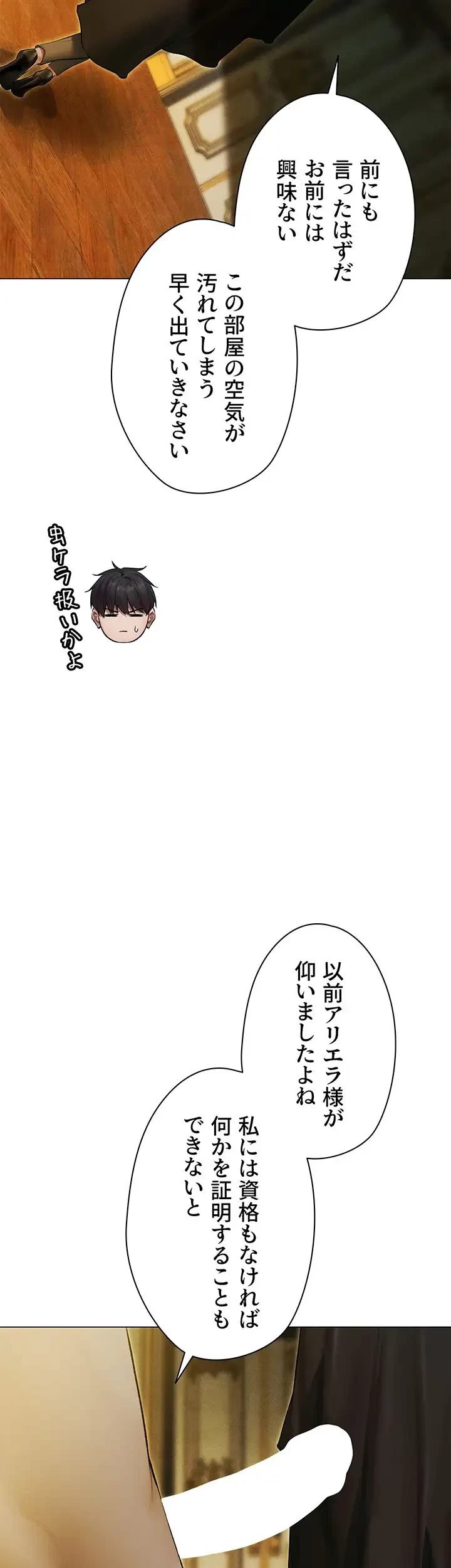 異世界人妻ハンター 第79話 - 17