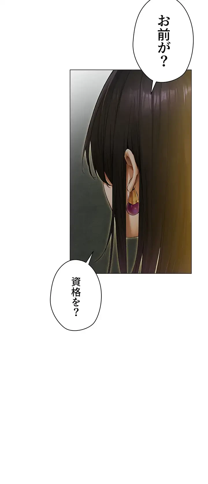 異世界人妻ハンター 第79話 - 19