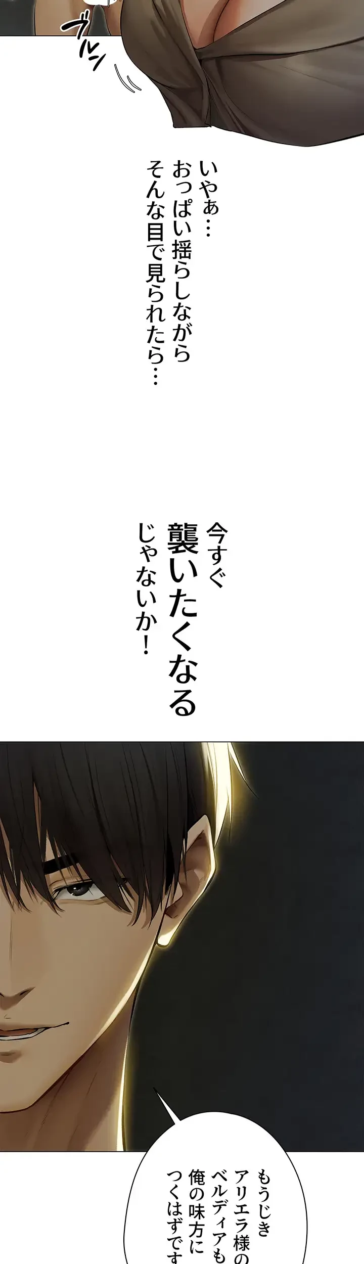 異世界人妻ハンター 第79話 - 23