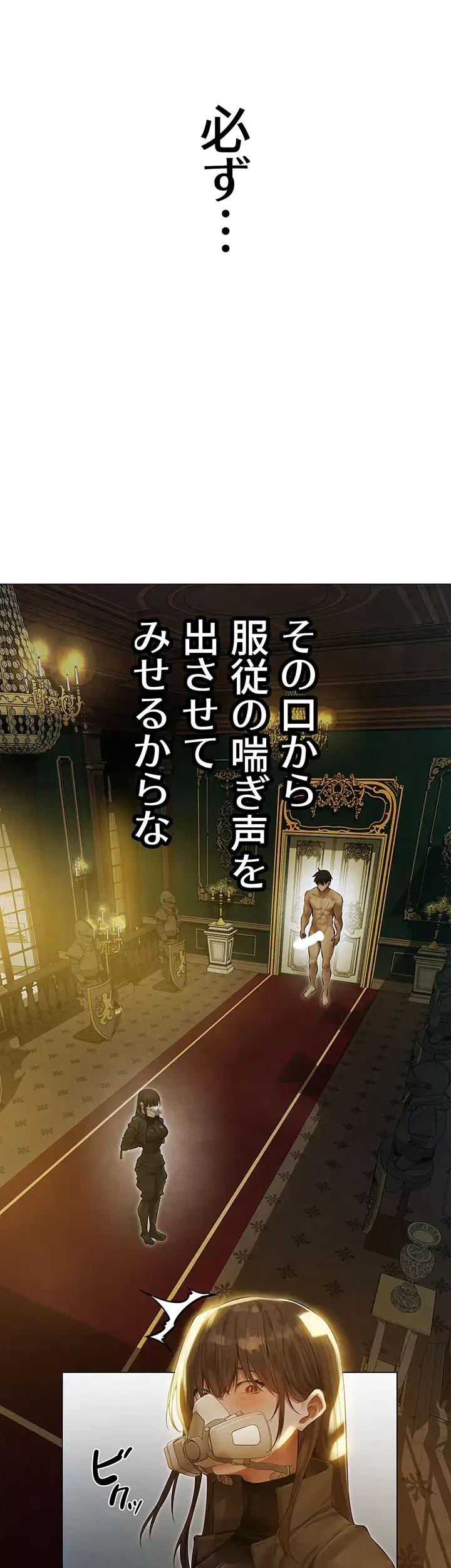 異世界人妻ハンター 第79話 - 25