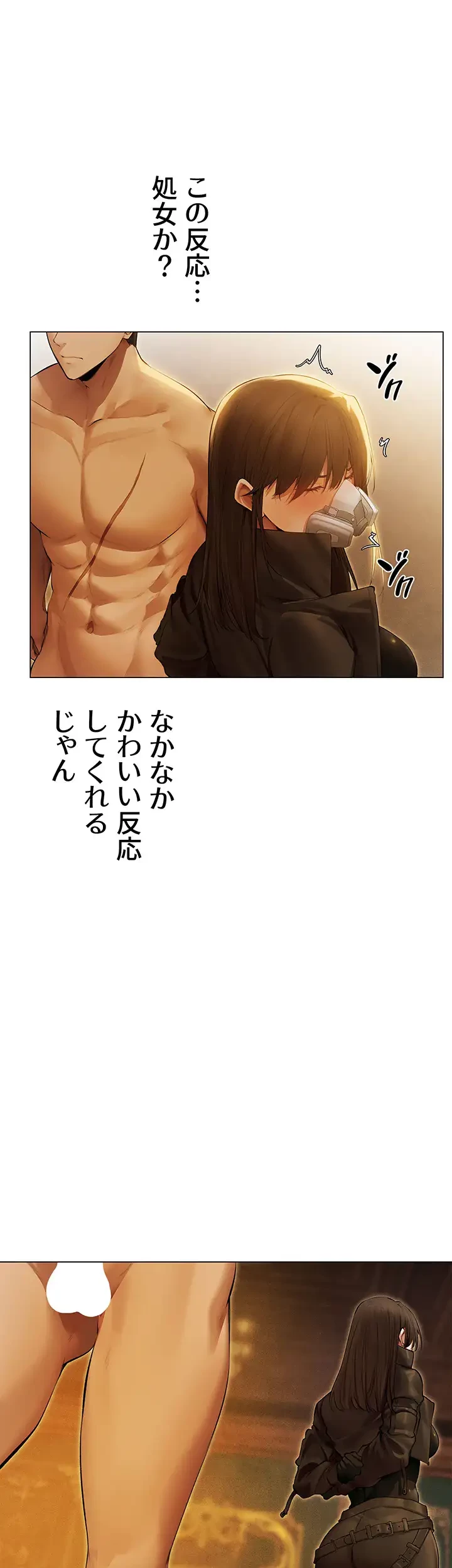 異世界人妻ハンター 第79話 - 27