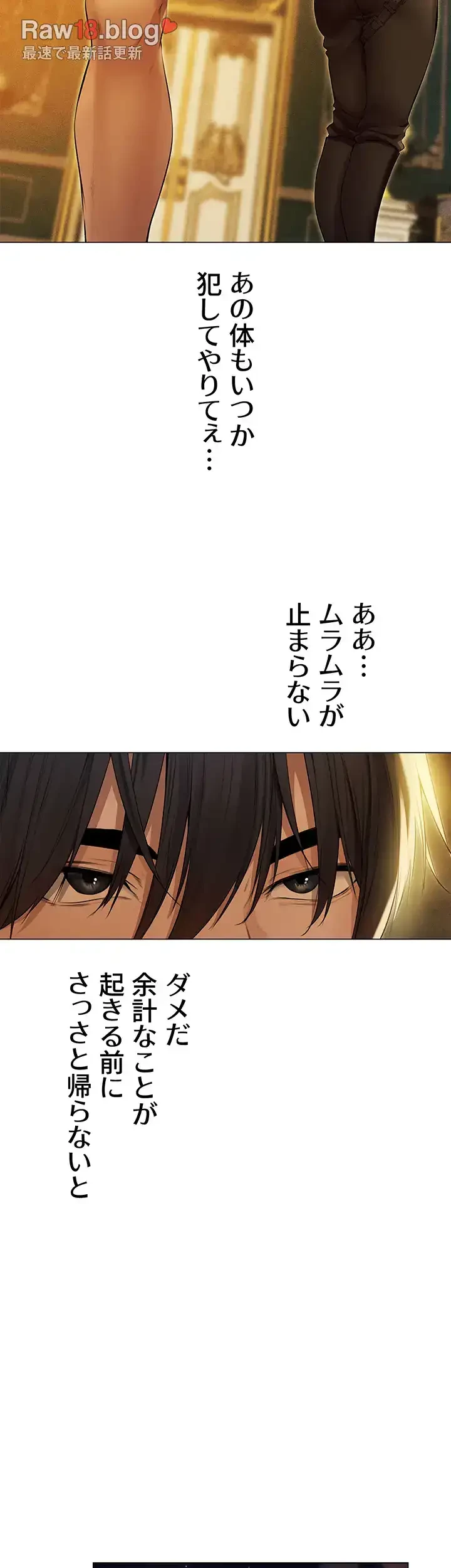 異世界人妻ハンター 第79話 - 28