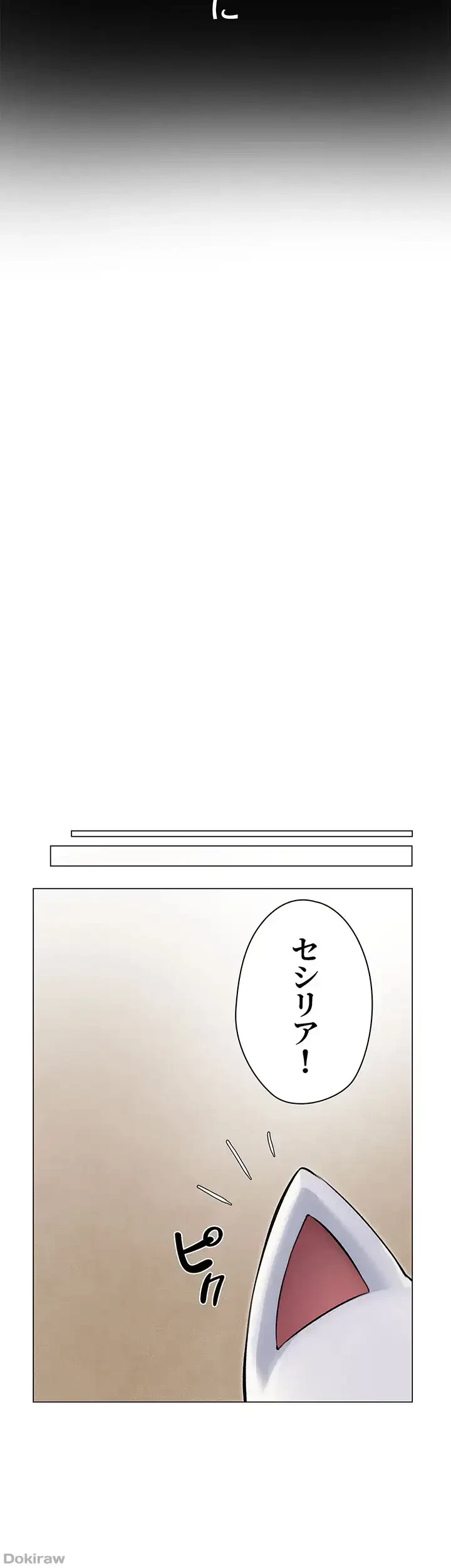 異世界人妻ハンター 第79話 - 31