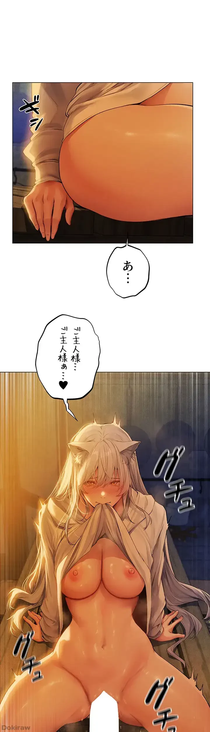 異世界人妻ハンター 第80話 - 6