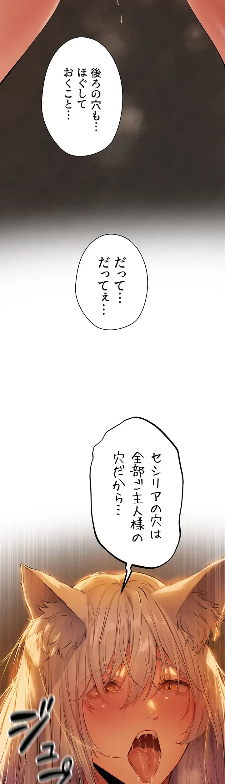 異世界人妻ハンター 第80話 - 9