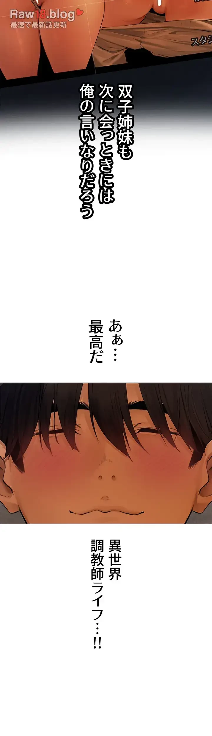 異世界人妻ハンター 第80話 - 15