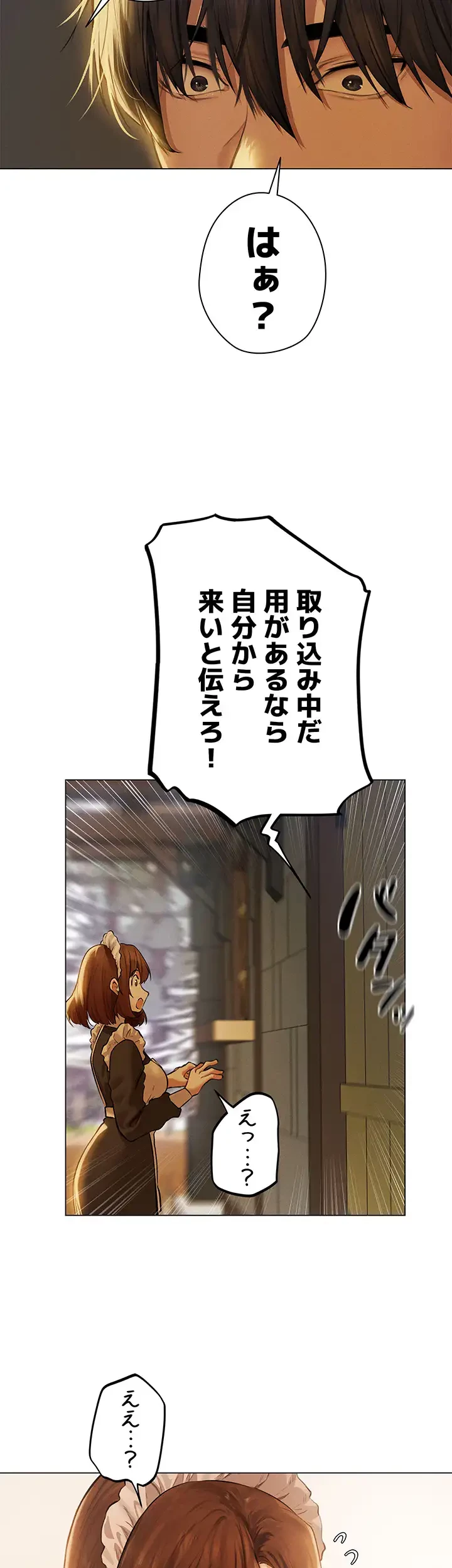 異世界人妻ハンター 第80話 - 24