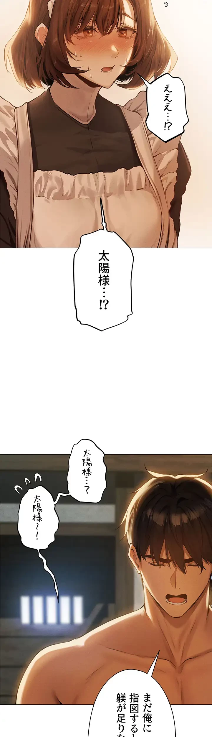 異世界人妻ハンター 第80話 - 25