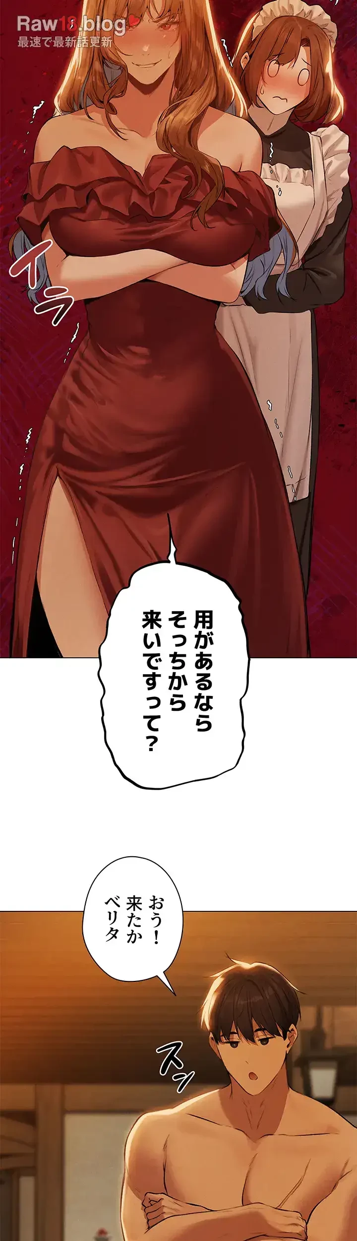 異世界人妻ハンター 第80話 - 28