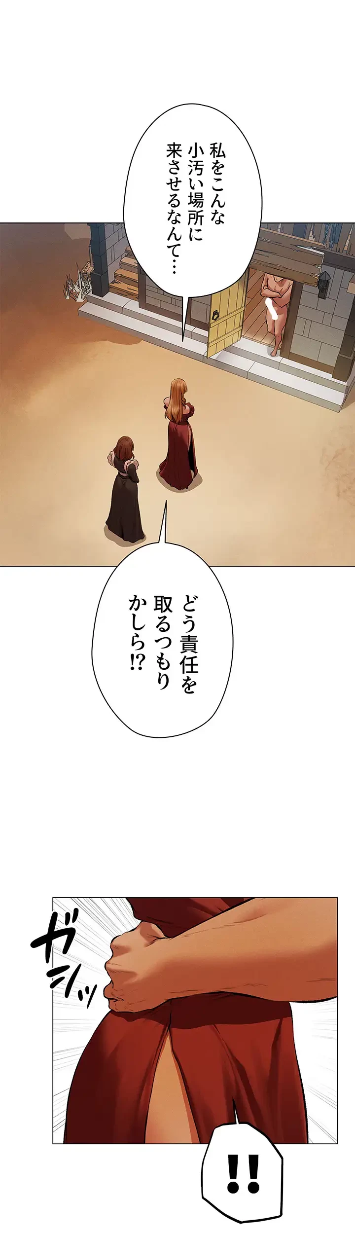 異世界人妻ハンター 第80話 - 30