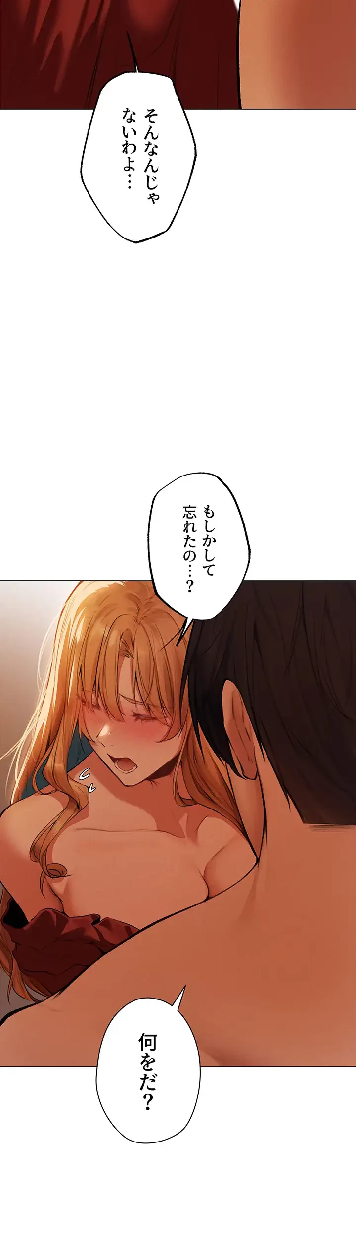 異世界人妻ハンター 第80話 - 33