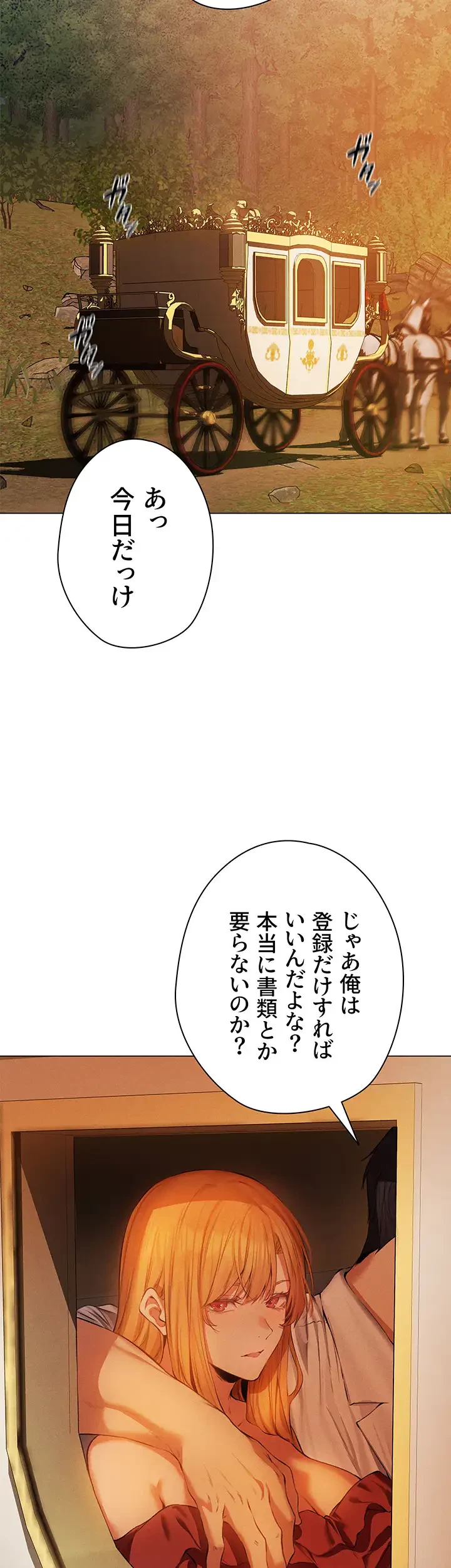 異世界人妻ハンター 第80話 - 35