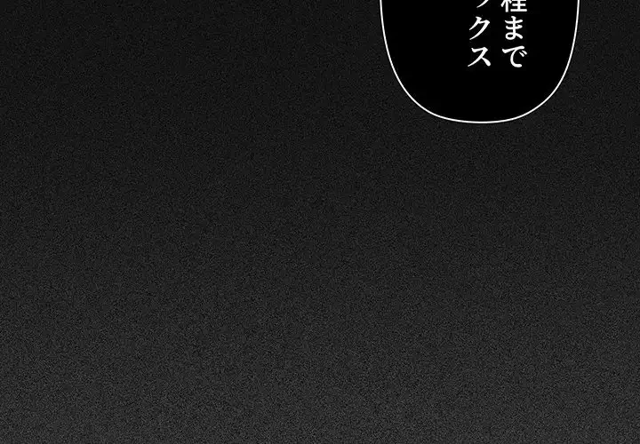 スイッチ・オン 第23話 - 4