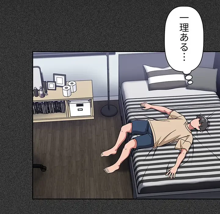 スイッチ・オン 第23話 - 5