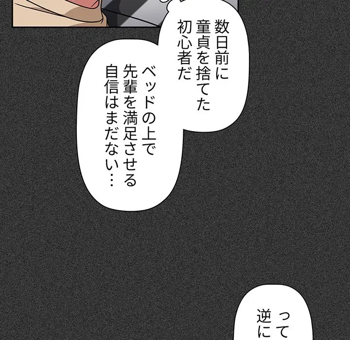 スイッチ・オン 第23話 - 7