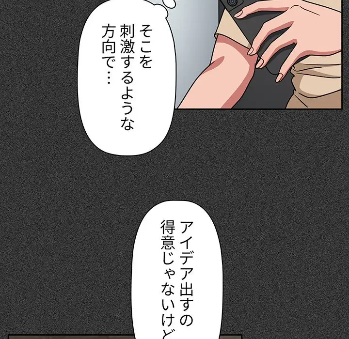 スイッチ・オン 第23話 - 11