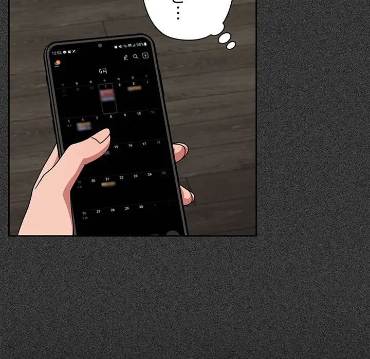 スイッチ・オン 第23話 - 12