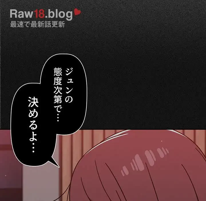 スイッチ・オン 第23話 - 13