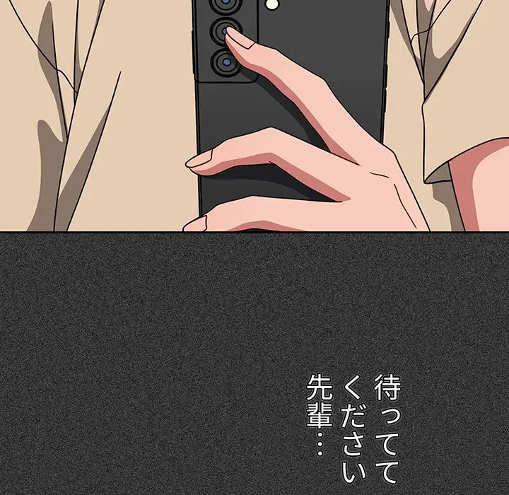 スイッチ・オン 第23話 - 18