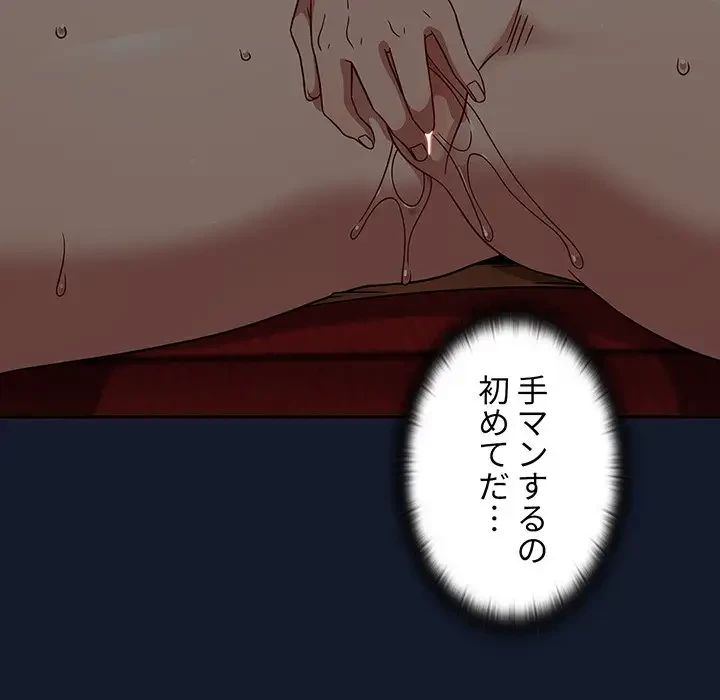 スイッチ・オン 第23話 - 30