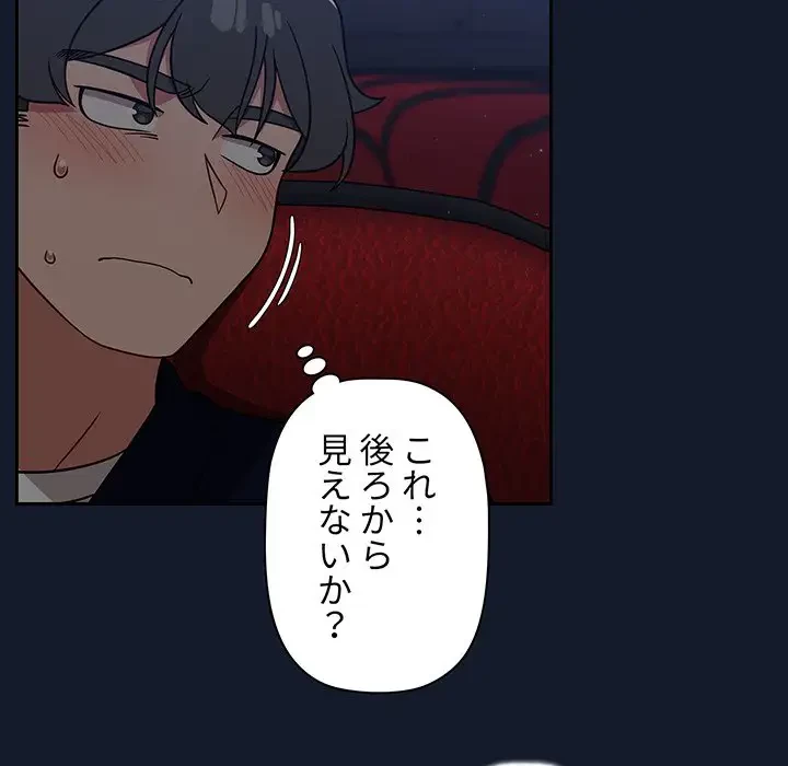 スイッチ・オン 第23話 - 37