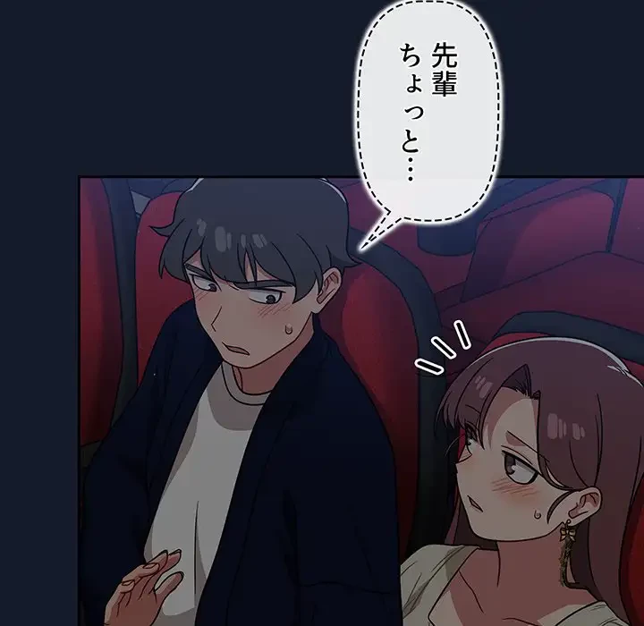 スイッチ・オン 第23話 - 38