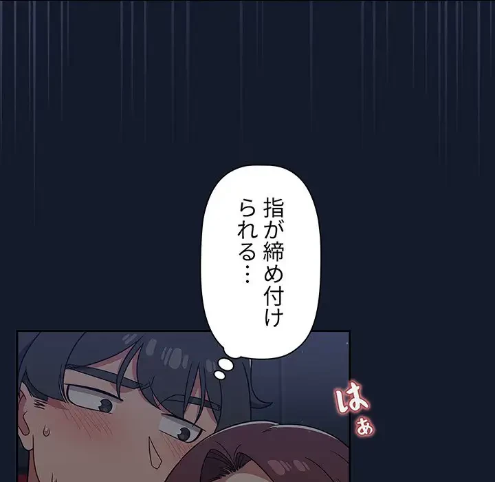 スイッチ・オン 第23話 - 44