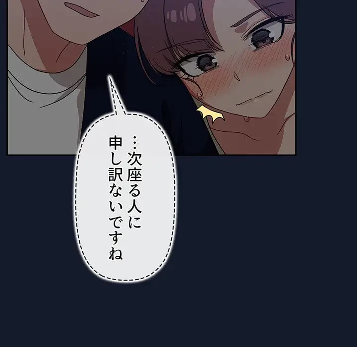 スイッチ・オン 第23話 - 47