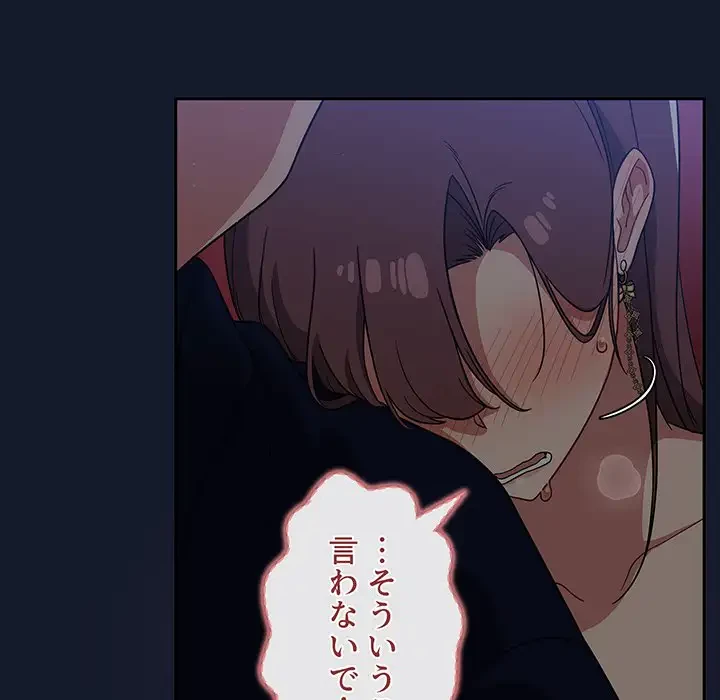 スイッチ・オン 第23話 - 48