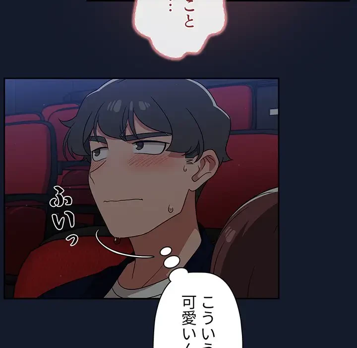 スイッチ・オン 第23話 - 49