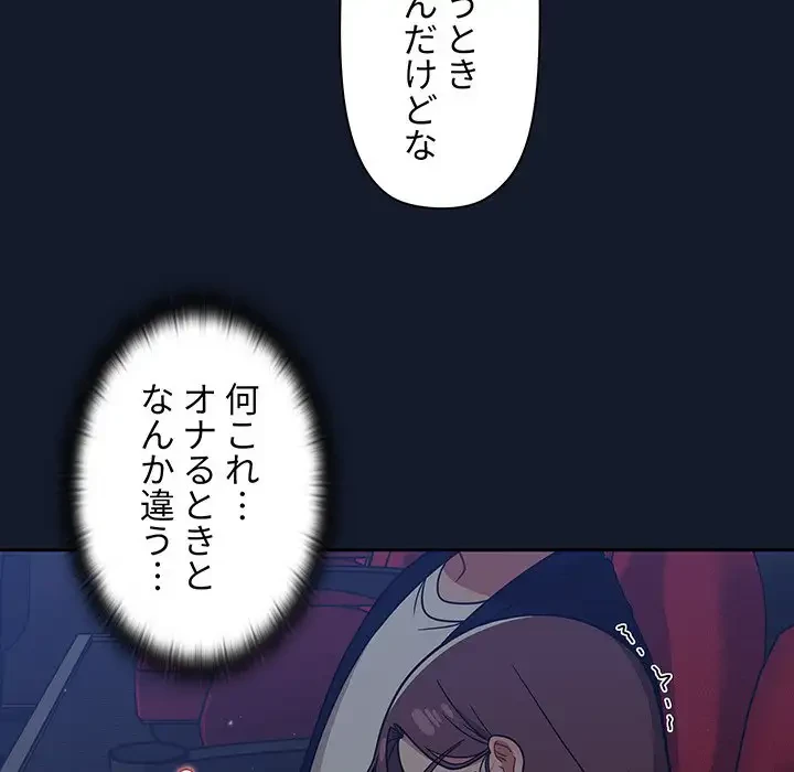 スイッチ・オン 第23話 - 50