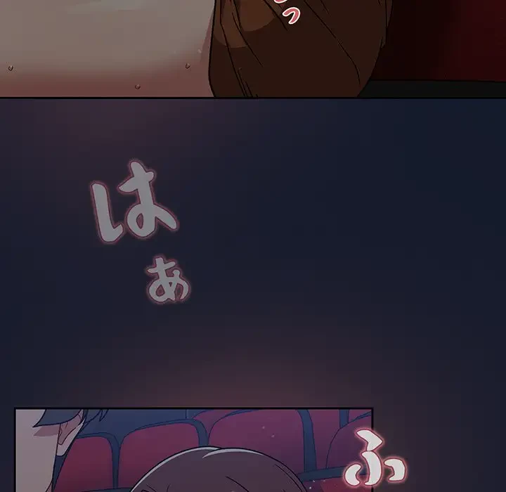 スイッチ・オン 第23話 - 52