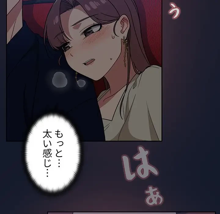 スイッチ・オン 第23話 - 53