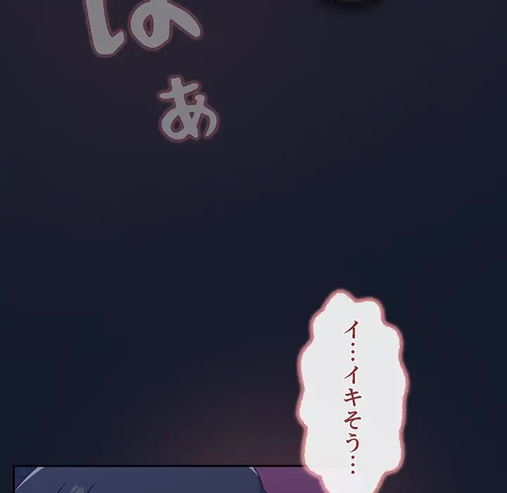 スイッチ・オン 第23話 - 55