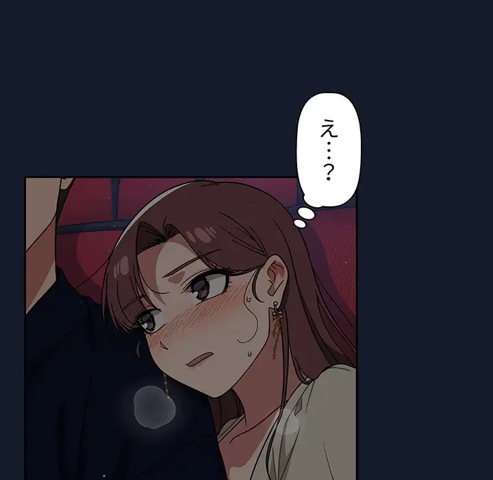 スイッチ・オン 第23話 - 59