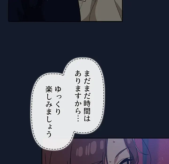 スイッチ・オン 第23話 - 60