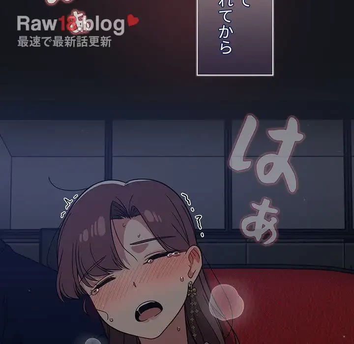 スイッチ・オン 第23話 - 64