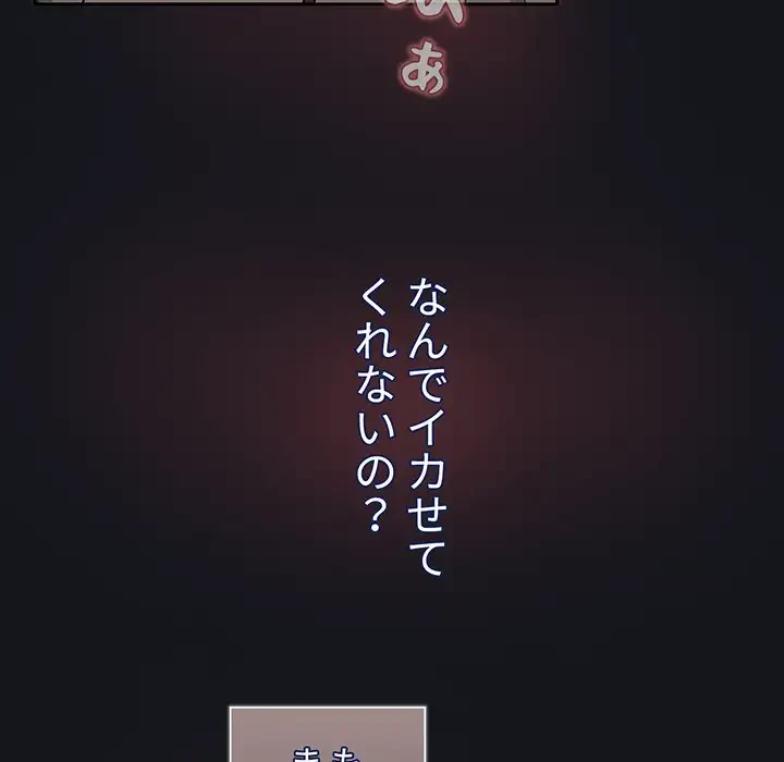 スイッチ・オン 第23話 - 68