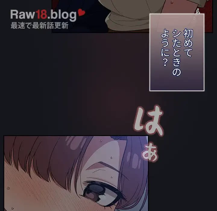 スイッチ・オン 第23話 - 70