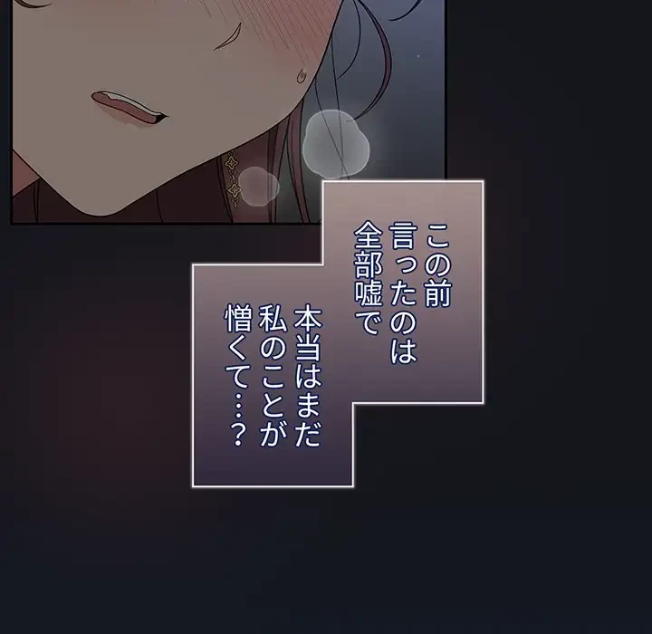 スイッチ・オン 第23話 - 71