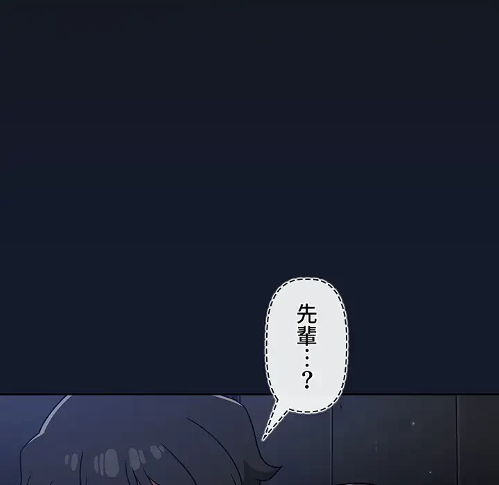 スイッチ・オン 第23話 - 72