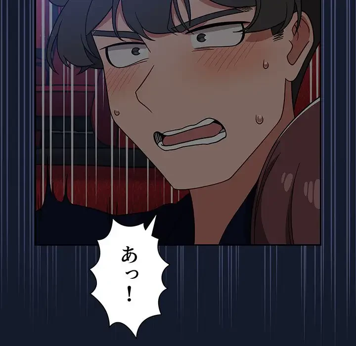 スイッチ・オン 第23話 - 75