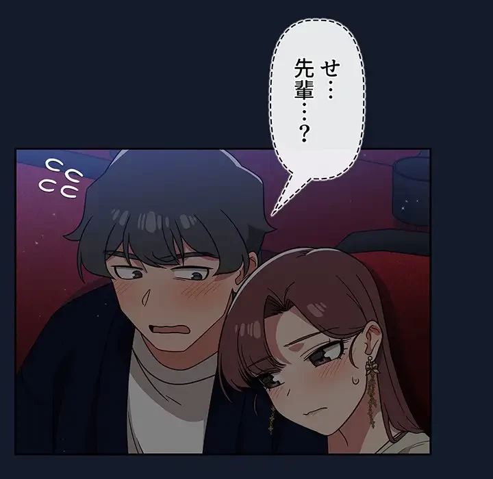 スイッチ・オン 第23話 - 78